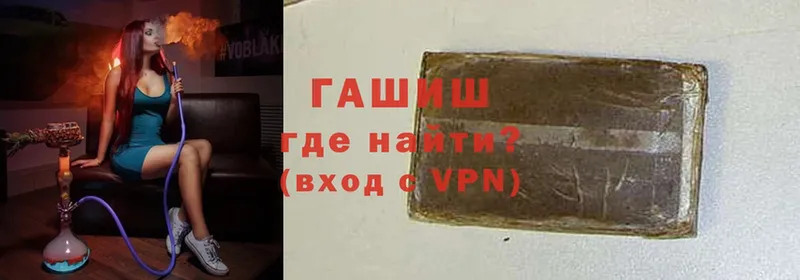 Гашиш hashish  Инза 